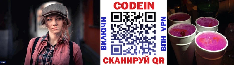 Купить где  Архангельск  Codein Purple Drank 