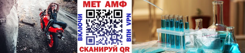Первитин Methamphetamine  Купить закладки  Архангельск 