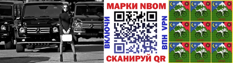 Марки 25I-NBOMe 1500мкг  Купить закладки  Архангельск 